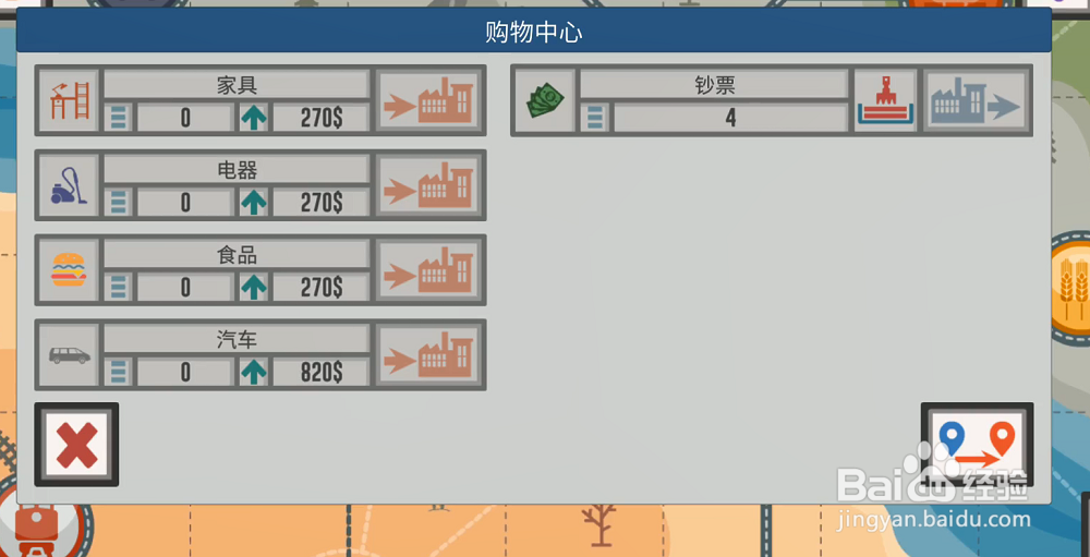 最佳卡车司机2怎么玩