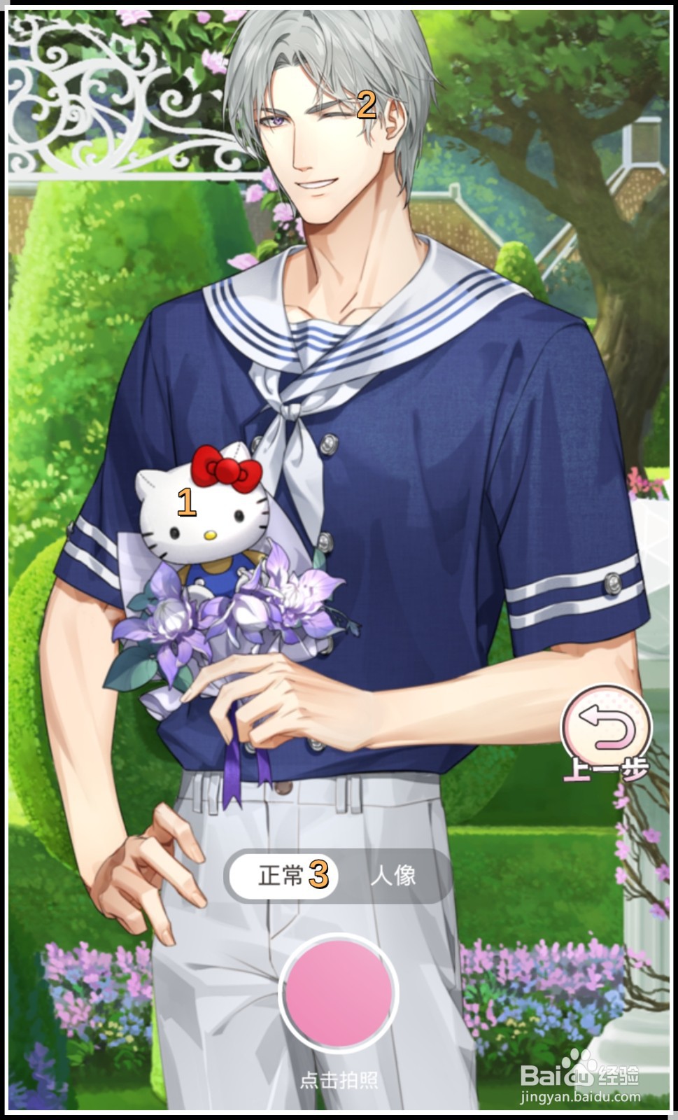 《光与夜之恋》活动“心动波谱纪”的玩法攻略