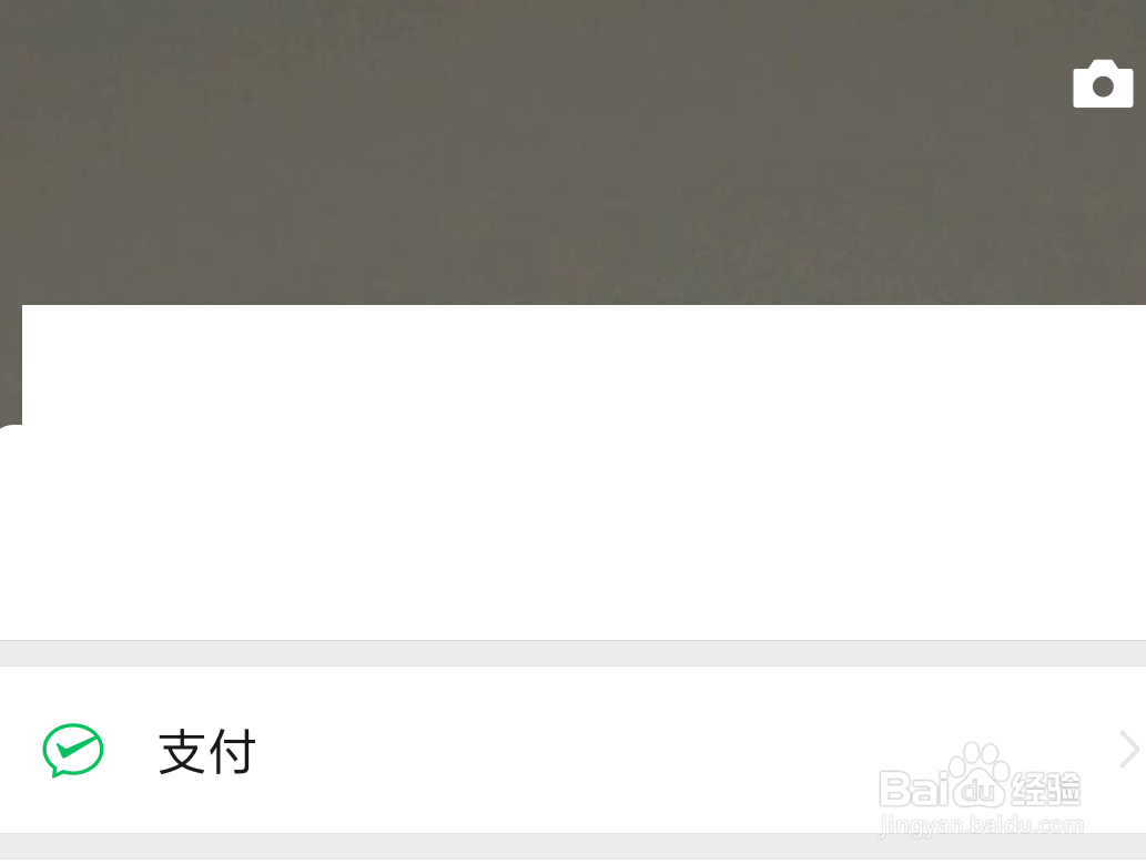 微信怎么把视频动态设为私密