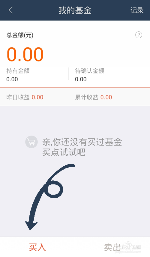 蚂蚁聚宝怎么用?怎么用蚂蚁聚宝理财?