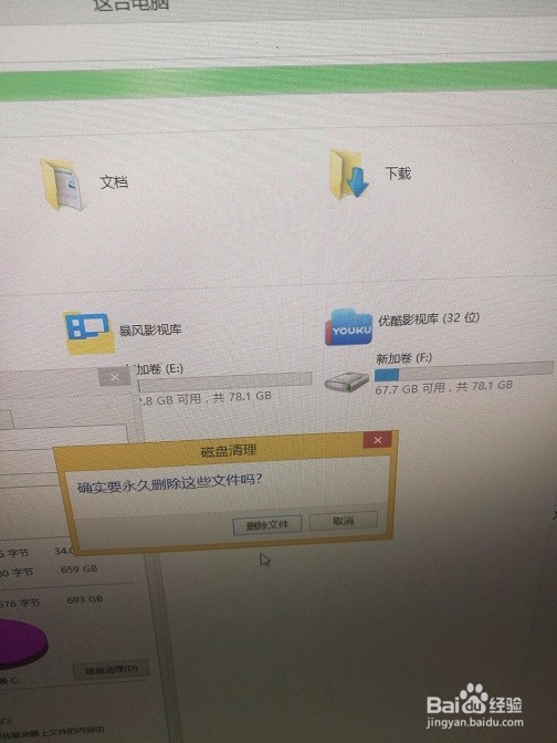 怎么清理磁盘呢？