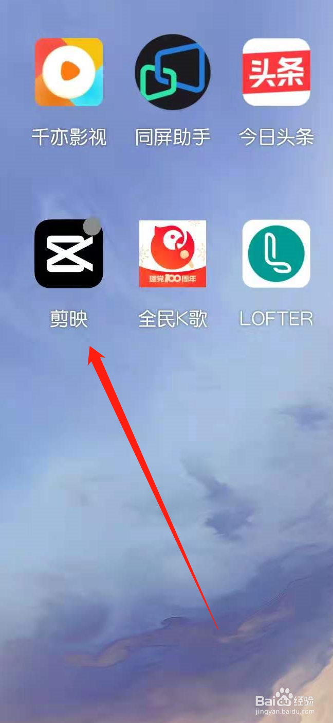 剪映对视频中的人物怎么拉长腿