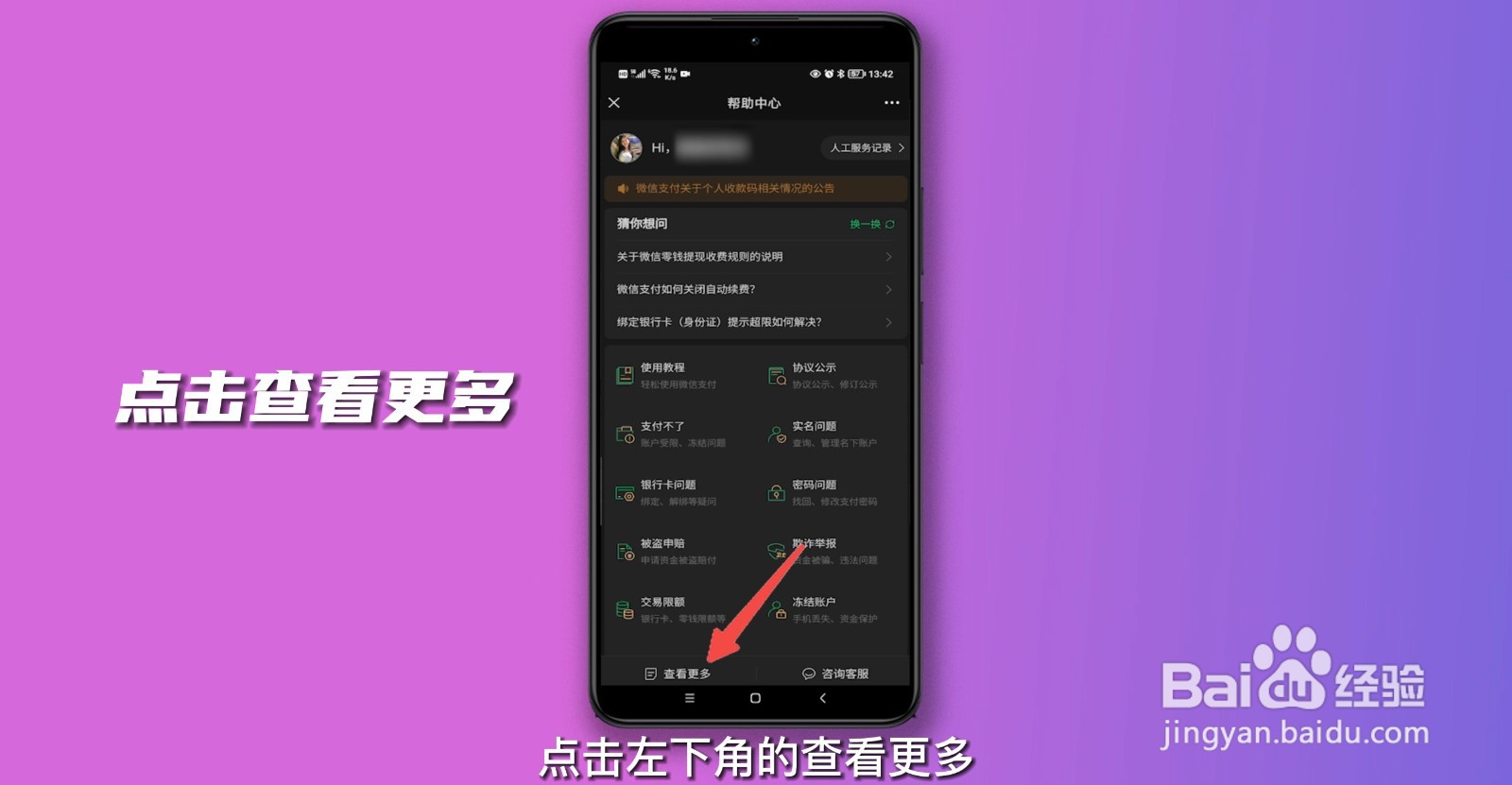 微信延迟到账怎么设置