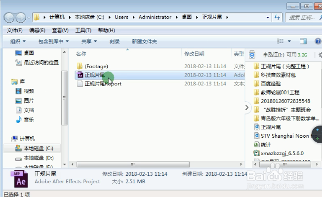 After Effects CC2017整理工程文件方法