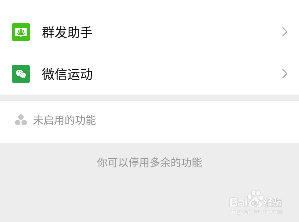 微信如何群发消息？