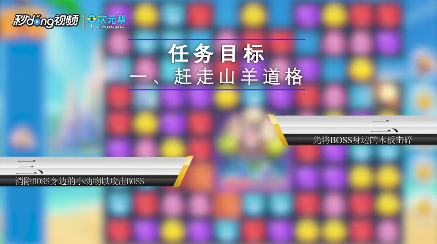 疯狂动物城BOSS关攻略