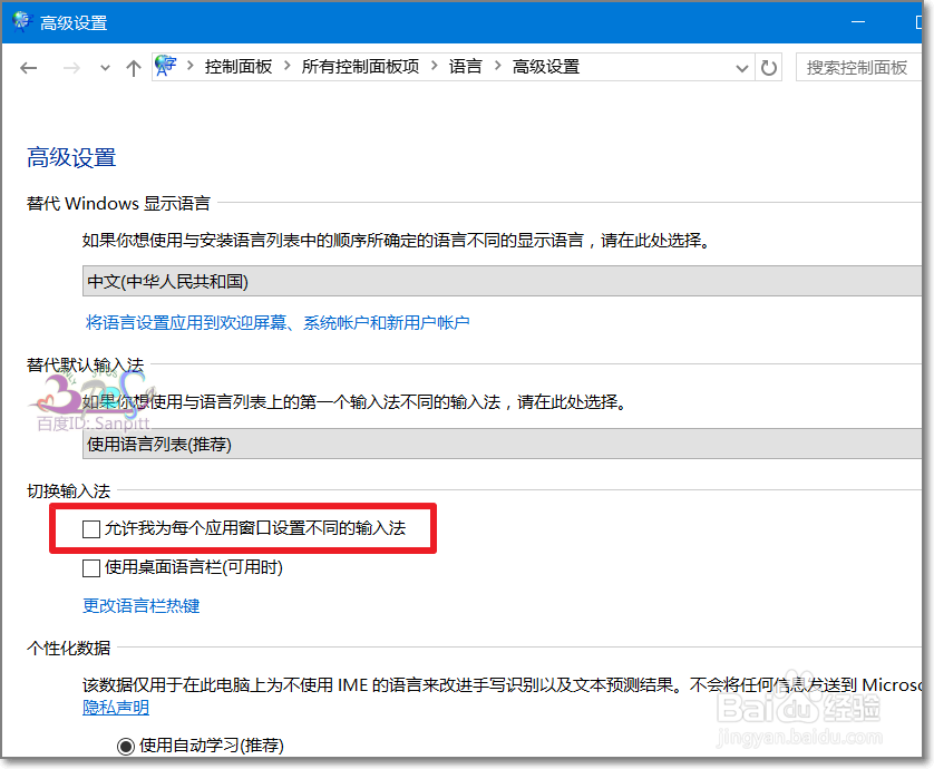 Win10第三方五笔输入法不兼容怎么办