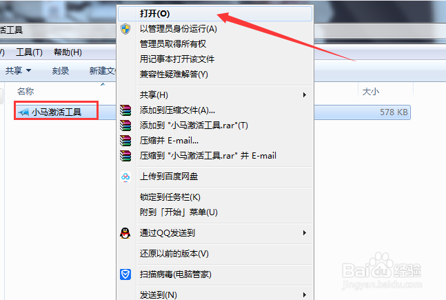 win7系统电脑一直提示是盗版怎么办