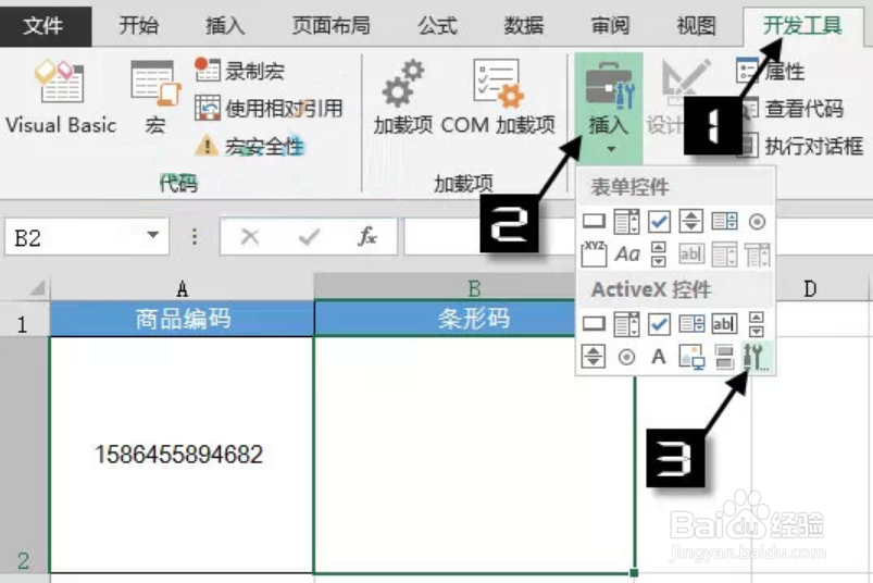 excel竟然也可以制作二维码