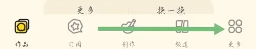 触漫怎么查看浏览记录?
