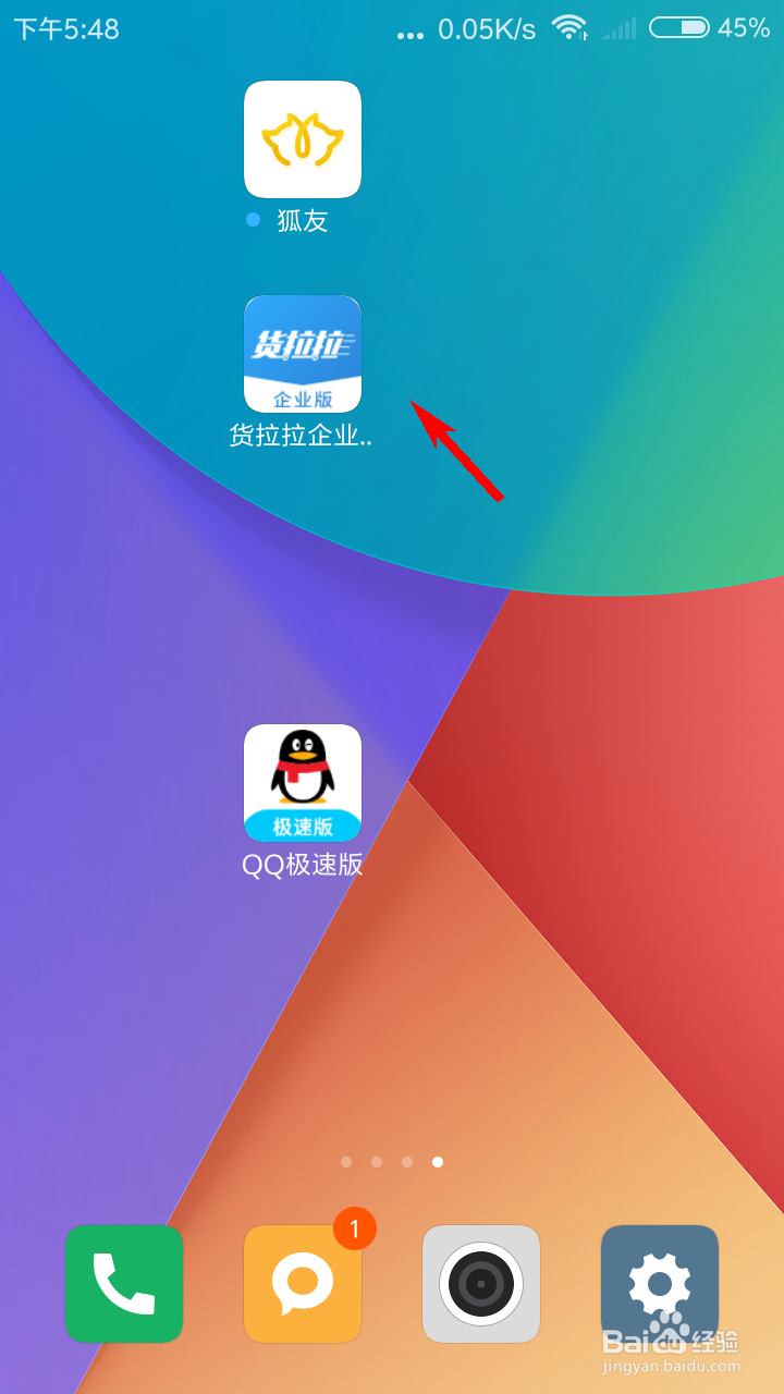 货拉拉企业版怎么查看企业钱包流水记录？