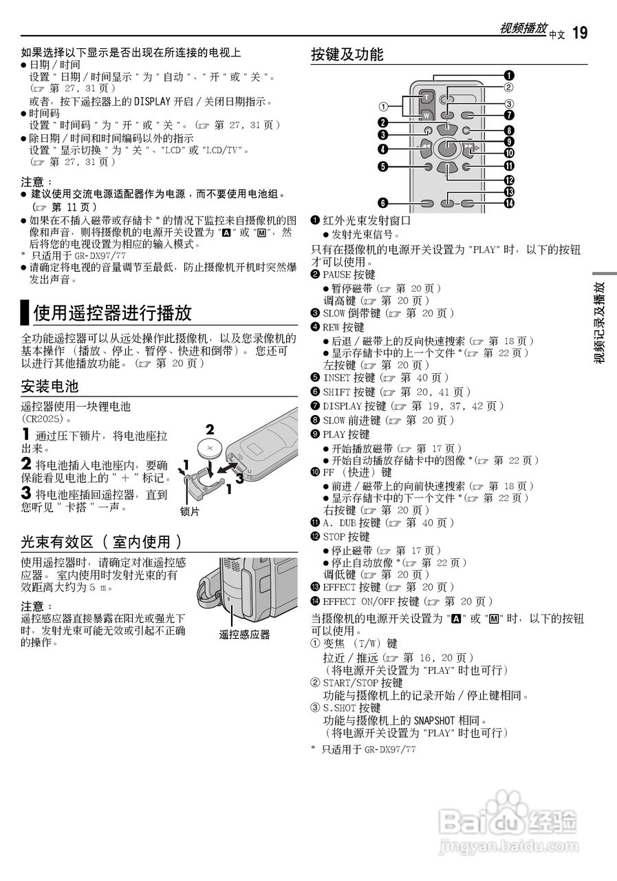 JVC GR-DX37AC数码摄像机说明书:[2]