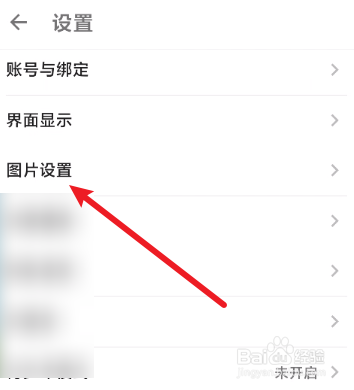 酷安怎么开启智能无图模式