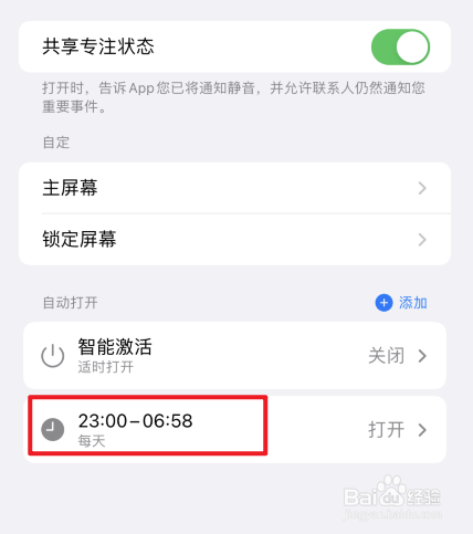 苹果手机静音模式一直自动切换