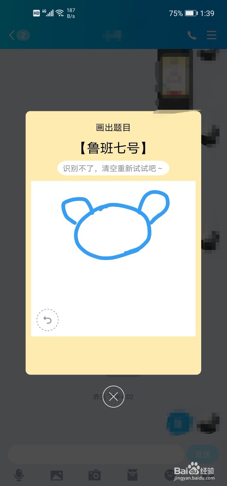 qq红包鲁班怎么画简笔画