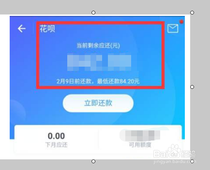 支付宝花呗还款日期怎么算？