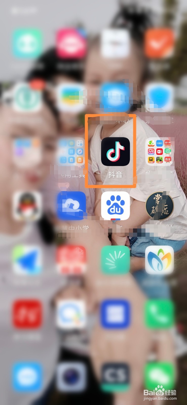 抖音怎么关闭智能屏蔽