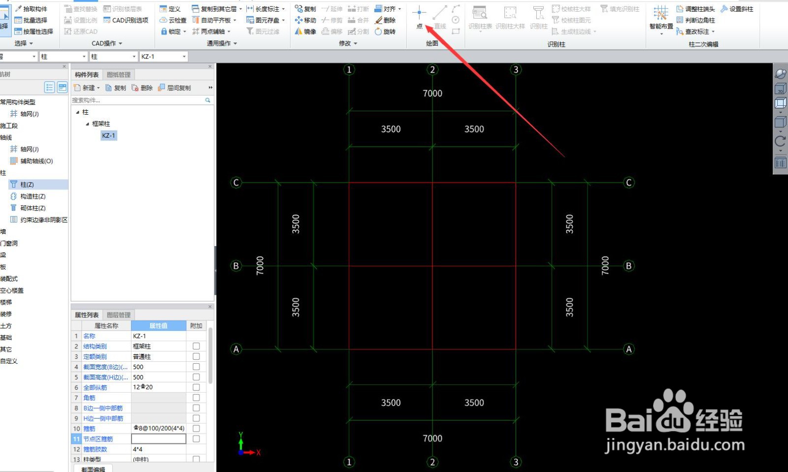 如何快速计算柱子全部工程量