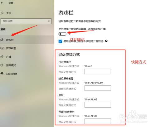 怎么使用WIN10自带录屏功能?