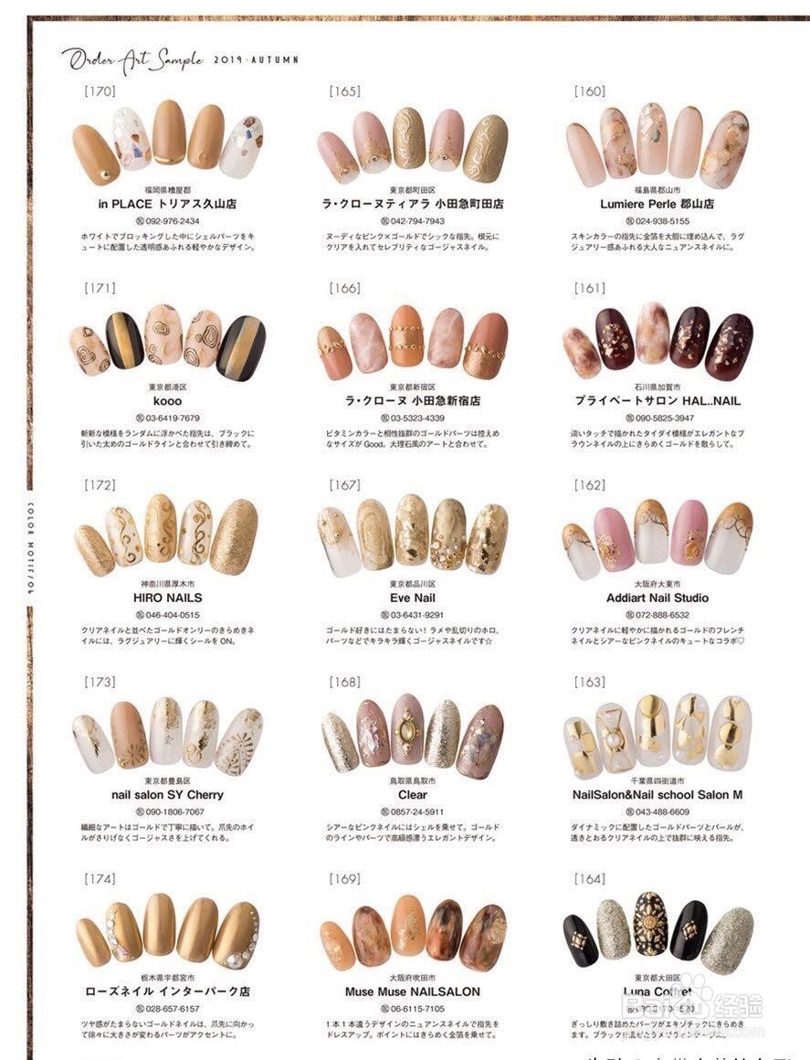 压箱底的美甲配色，视觉享受系列