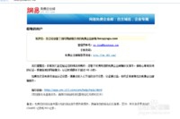 如何申请和设置企业免费邮箱