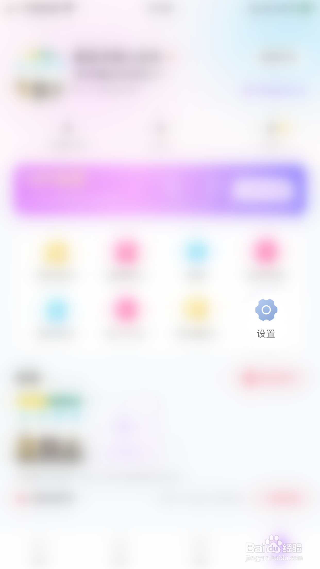 怎么开启探颜短信提醒