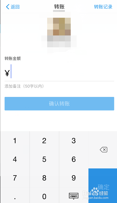 支付宝如何开启延时转账