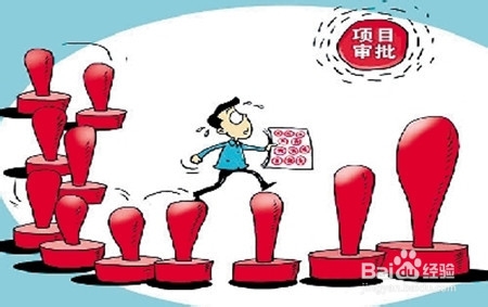 怎样做好房地产开发报建工作