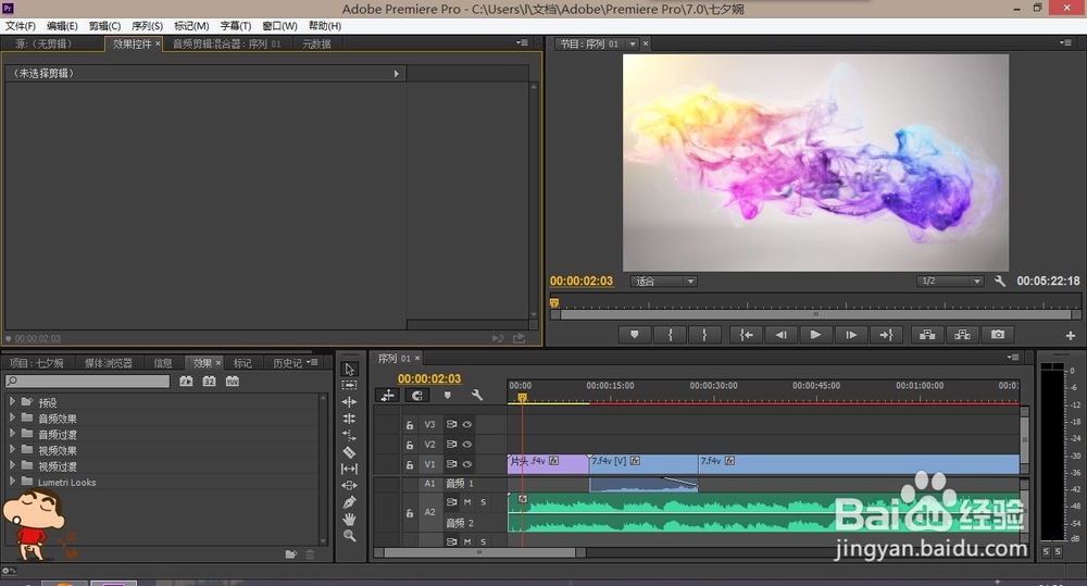 如何利用Pr制作视频过渡效果