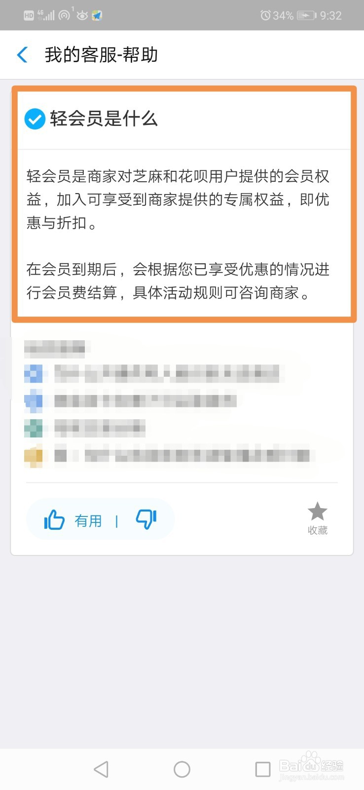 支付宝轻会员是什么 怎么加入商家轻会员
