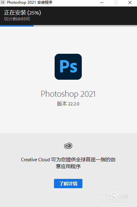 photoshop免费下载安装详细步骤图
