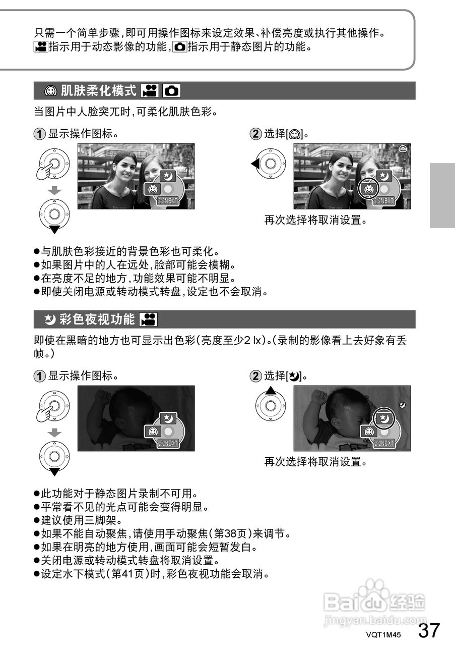 松下SDR-SW28GK数码摄像机使用说明书:[4]