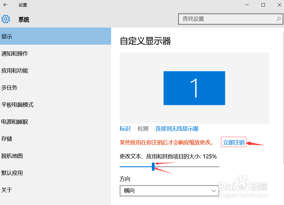 windows10字体大小，模糊