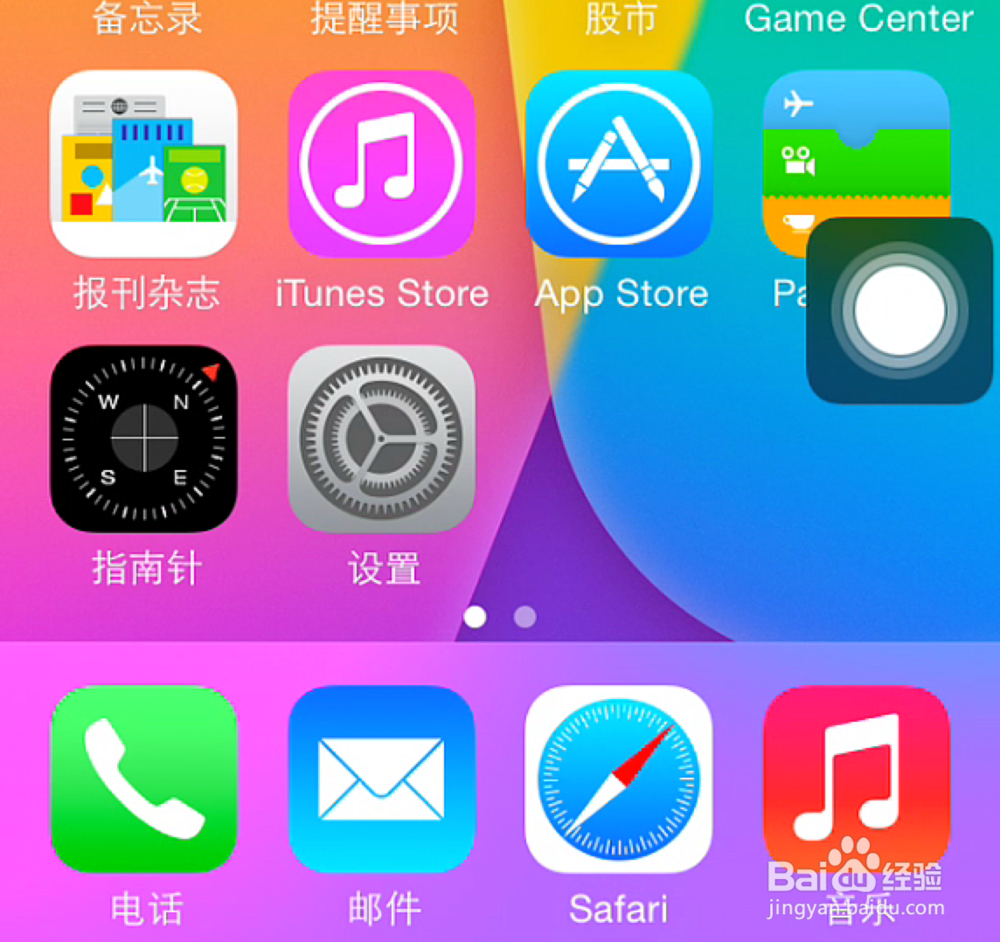 iPhone7如何截屏，苹果7 Plus怎么截图？