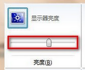 如何调节屏幕的亮度高低