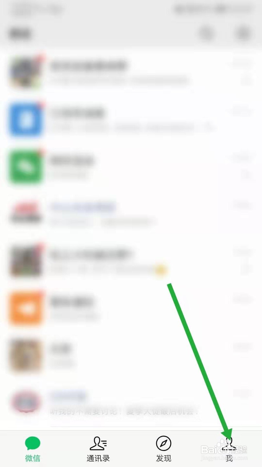 微信如何添加附近的人？
