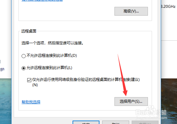 win10怎么禁止远程连接