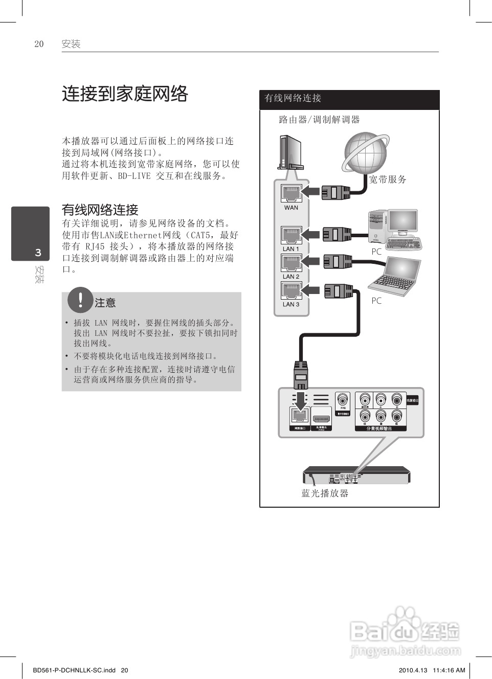 LG BD560蓝光播放器使用说明书:[1]