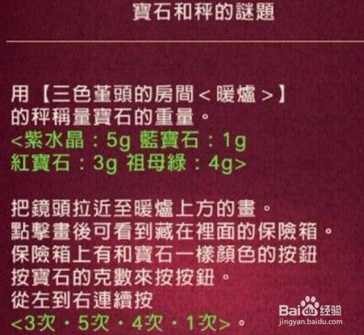 黄昏旅店seec 攻略