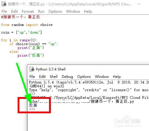 python用7行代码抛硬币猜正反【新手向超详细】