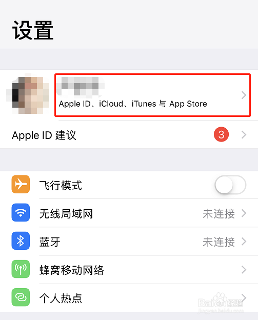 icloud怎么关闭