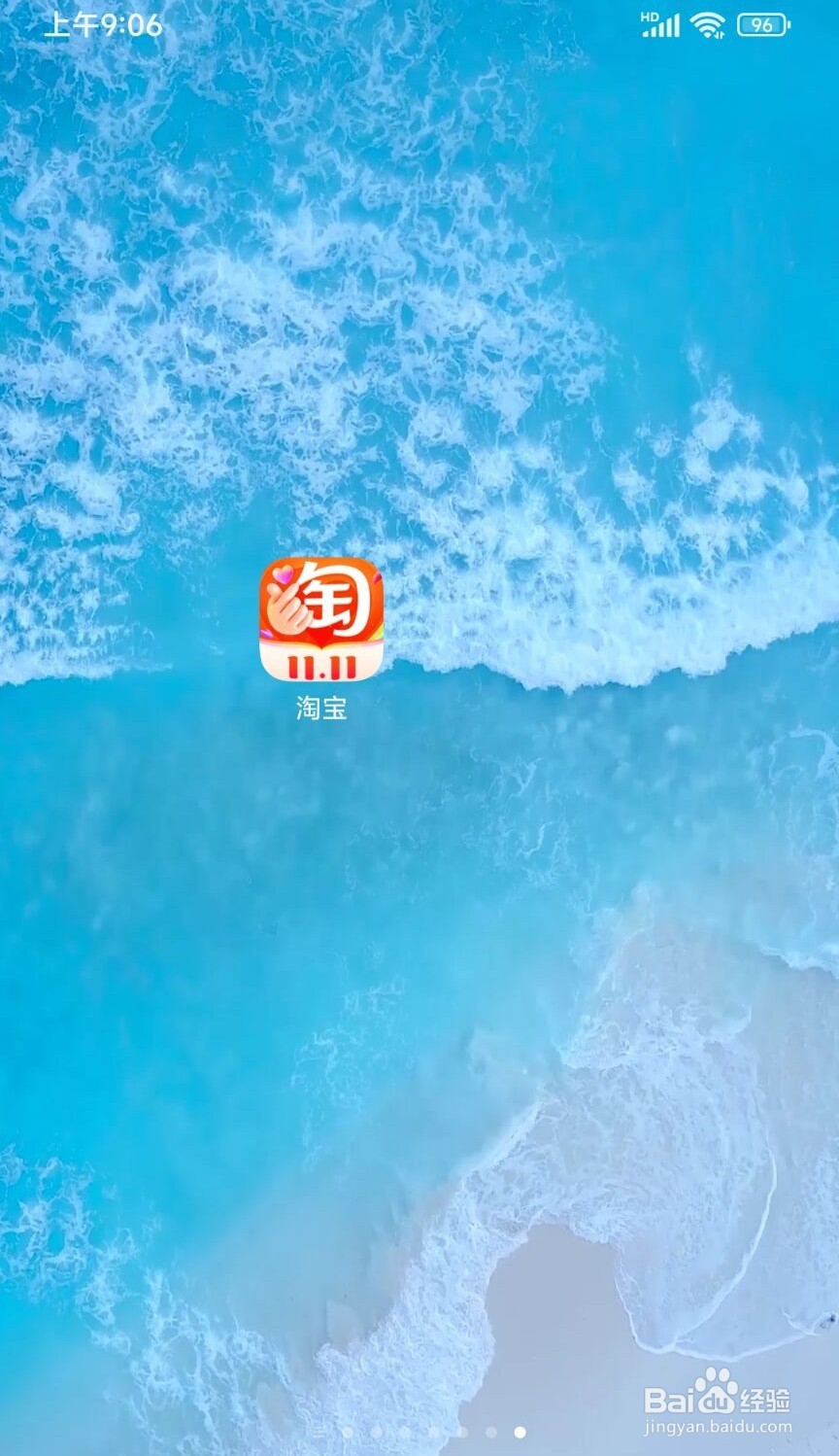 2022淘宝天猫双十一红包领取方法