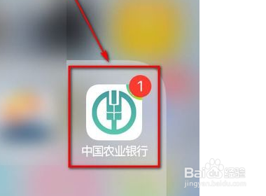 农业银行app怎么查卡号？