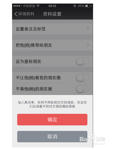 微信上的好友如何删除