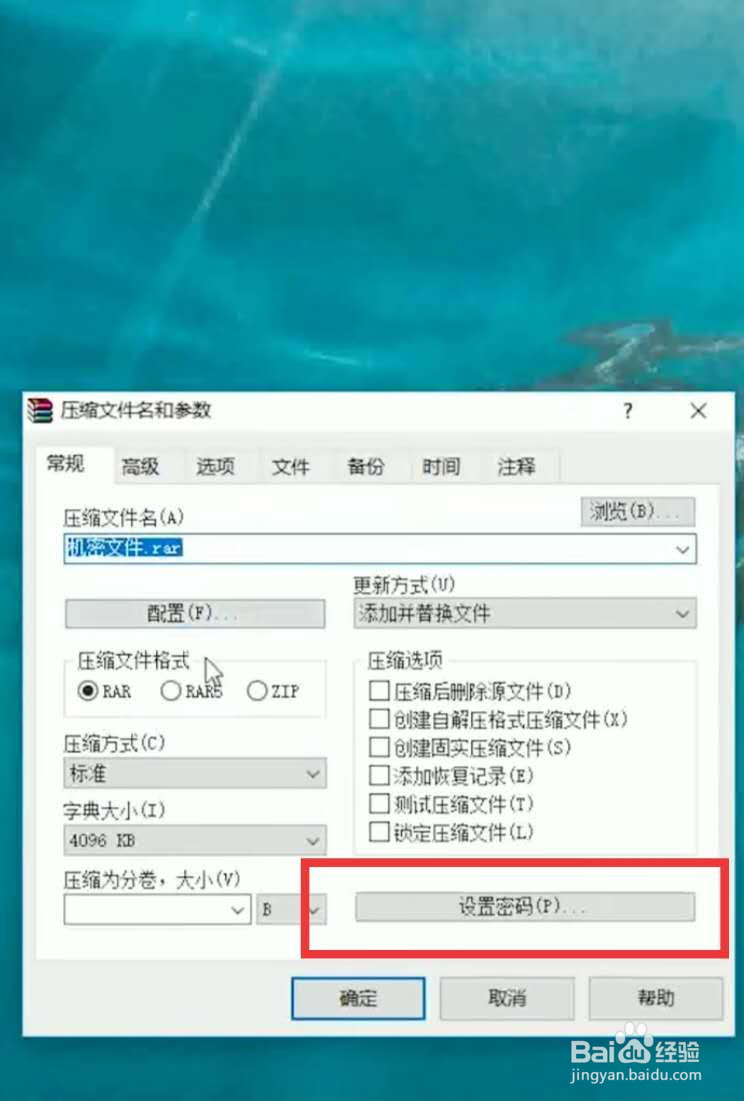 怎样给文件夹加密？