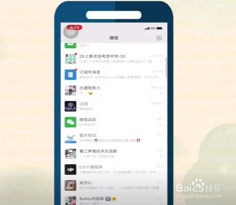 微信如何看对方是否删除自己？