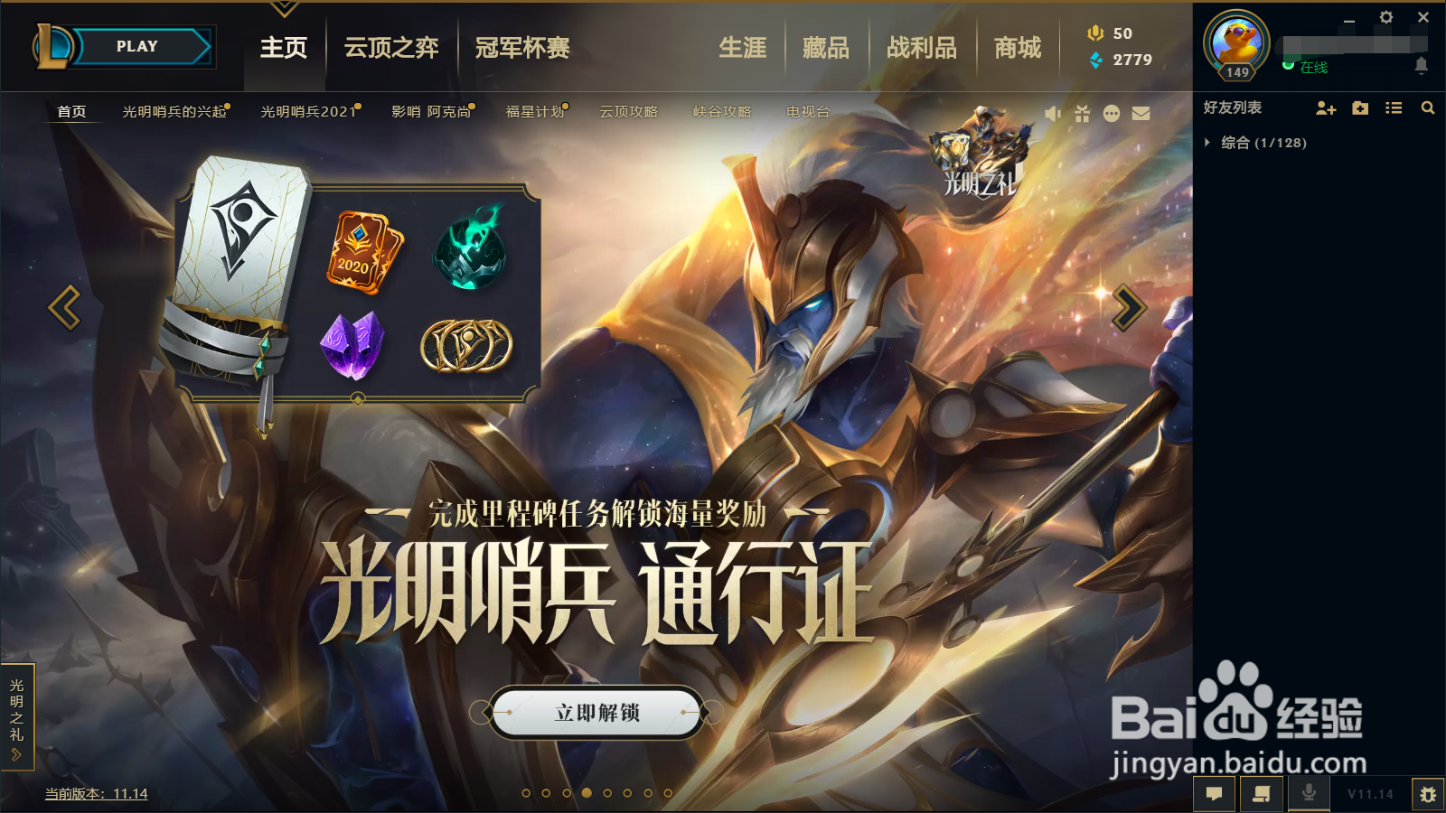 lol终极魔典怎么选英雄大招