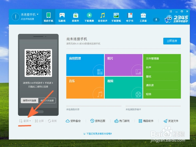 教你coolped酷派手机如何截图？