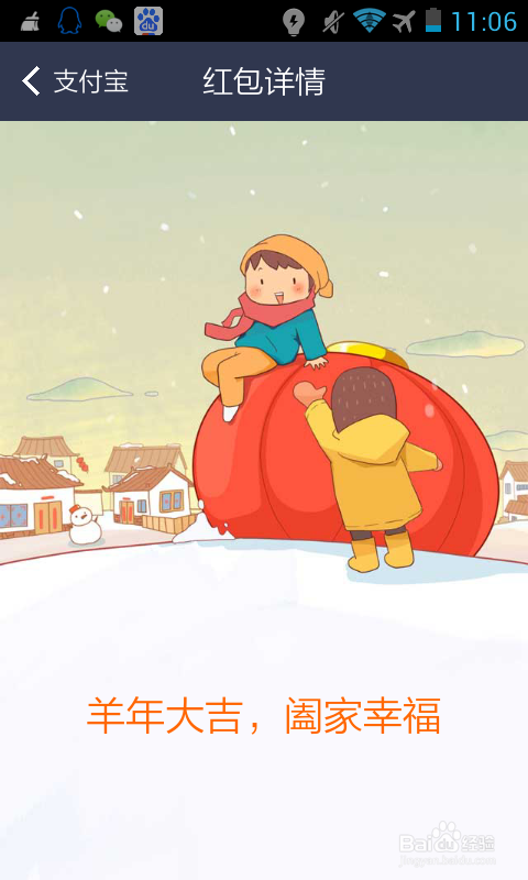 怎样玩支付宝红包？