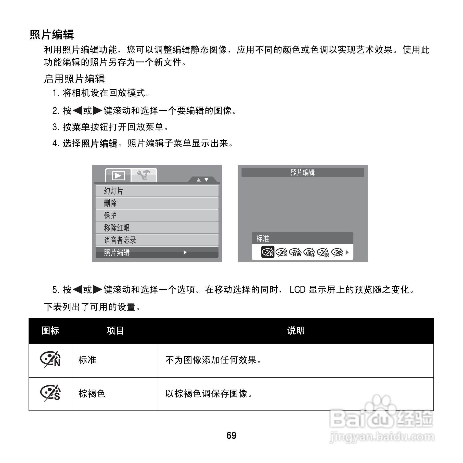爱克发AgfaPhoto OPTIMA 100数码相机使用说明书:[8]